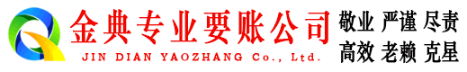 犍为讨账公司